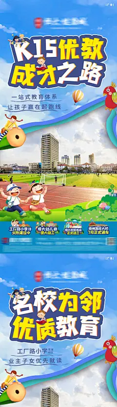 名校教育系列-享设计