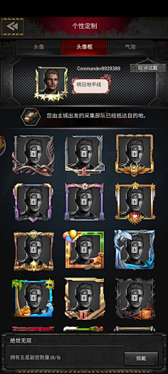 游戏UI-头像框、铭牌、气泡等-花瓣网|陪你做生活的设计师 | 头像框 0093 图标.png
