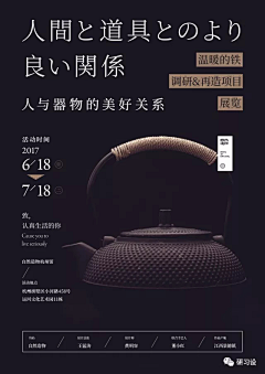 Kkyoungow采集到策展·展览海报 邀请函