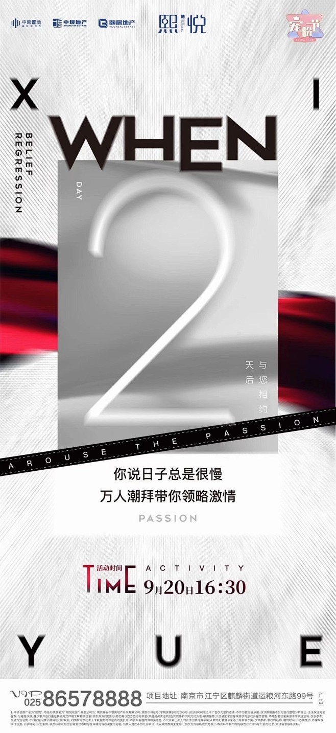 ForEnzo祖，地产，广告，营销，策划...