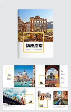 旅游手册画册景点介绍宣传册