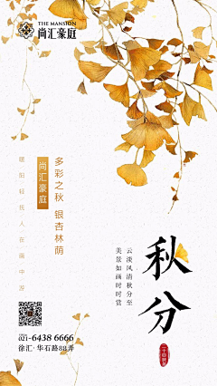 林三怎么又胖了采集到节气