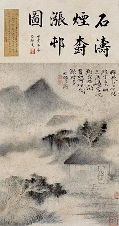 草堂话旧（采集到国画（清。石涛）一