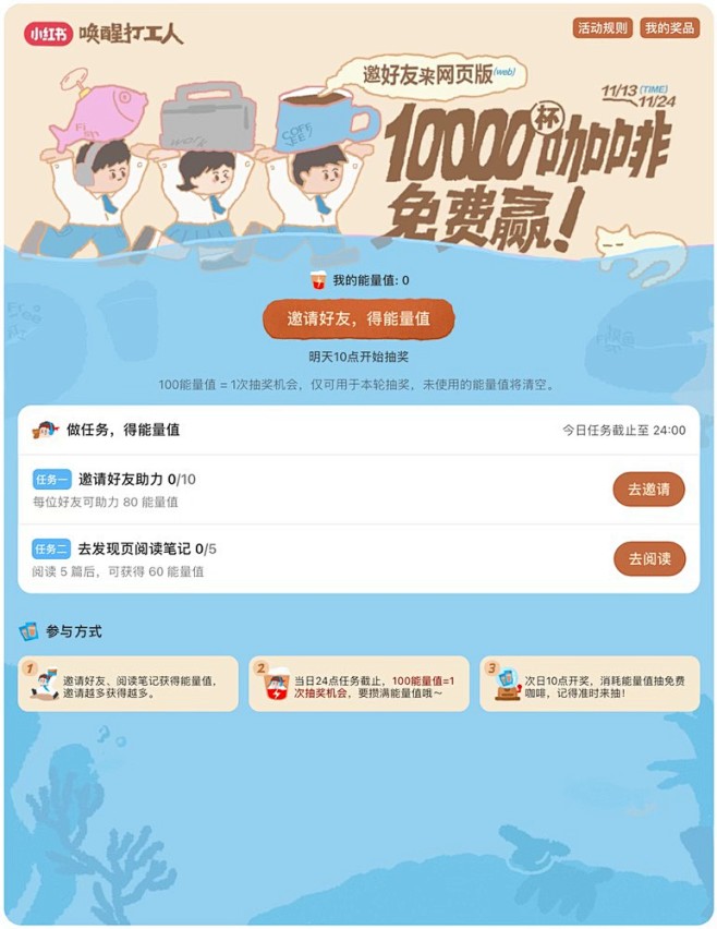 小红书网页版邀请