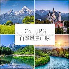 JPG阿尔卑斯山脉自然风景高清网站banner海报壁纸ps设计素材gq373-淘宝网