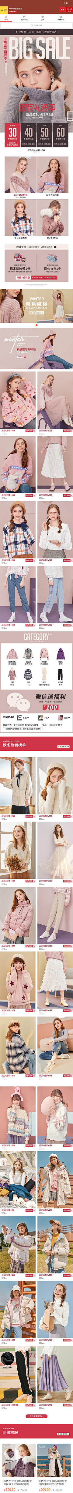 袁泽榕采集到女装手机端