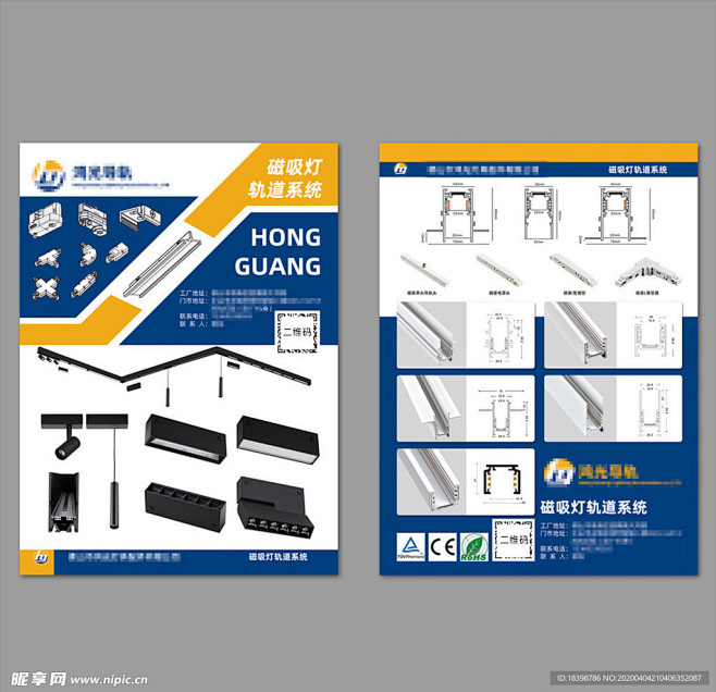 产品宣传单页-蓝黄单页