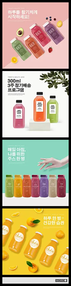 饮料海报 果汁海报 水果饮料 奶茶海报 果汁饮料海报 饮品海报 饮料广告 饮料设计 饮料背景 奶茶冷饮店 奶茶店海报 鲜榨果汁店 夏日饮料 茶饮 设计 水果饮料海报设计