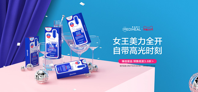 mediheal美迪惠尔旗舰店