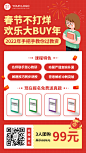 职业技能培训春节新年促销招生海报