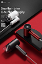 Siau Hair Drier|响马摄影摄影设计