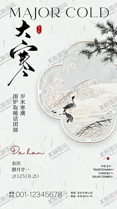国风海报文化墙演讲文稿插画美术 【酷图网】琵琶,古风,大雁南去,插画,海报,展板,山影,读书,阅读,中国风,诗词,轻舟已过,演讲,文稿,书签,艺术展览,宣传单,招聘,汉服,小寒,古风底图,梅花
