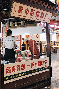 SUMISURI采集到餐饮店