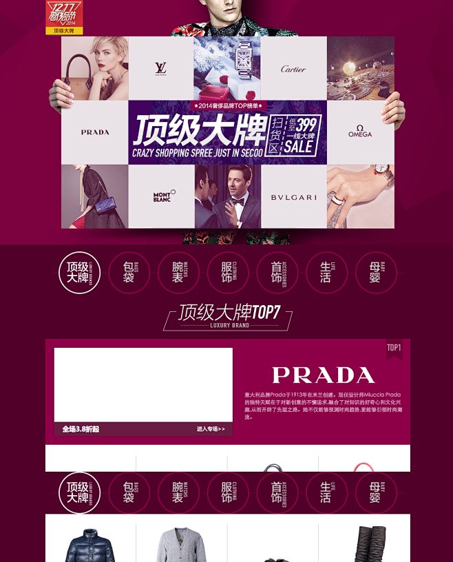 1217寺库顶级大牌扫货区，一线大牌低至...
