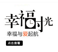 晨曦栀子香采集到字体设计
