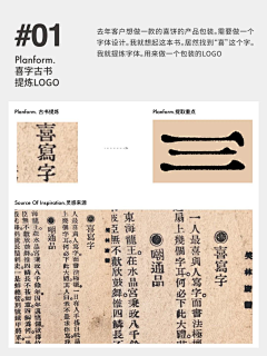 XIAMU-DESIGN采集到字体创意