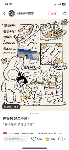 flovin采集到漫画风