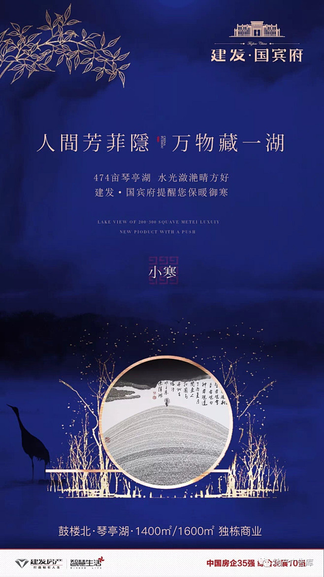 小寒 节气