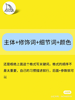 豆子阿喵采集到AI咒语