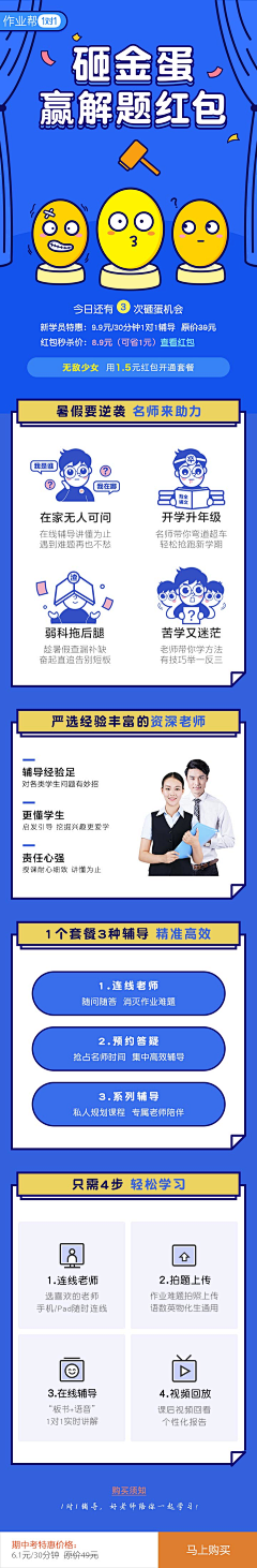 byewenzi采集到APP H5