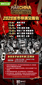 中国新说唱的照片 - 微相册