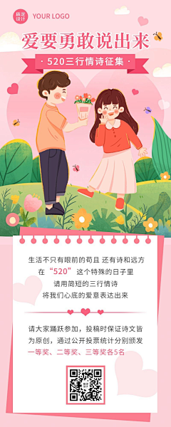 肥Q爱画画采集到七夕