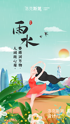 陈长第采集到平面-插画