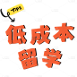 教育培训爆款封面划重点标签文字