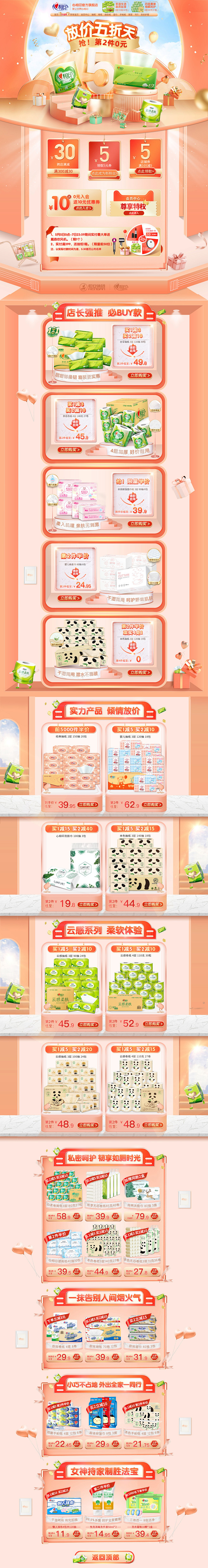 心相印-家居用品-55吾折天盛典