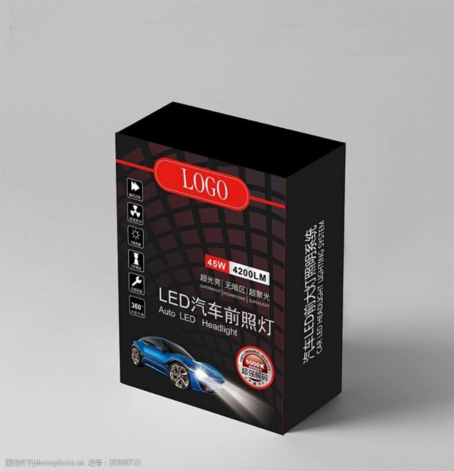 汽车车灯包装汽车LED灯