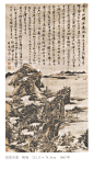 髡残 《报恩寺图》