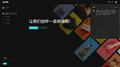 （1）主页 - 视频剪辑软件 - 剪映