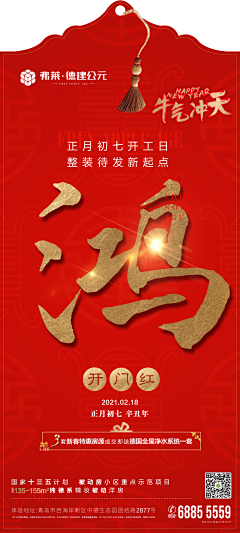 二斤还是二金采集到年俗
