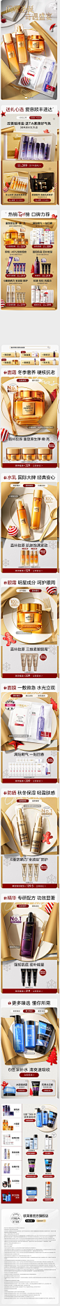 2024-12-01 [ 欧莱雅官方旗舰店 无线端页面截图快照 ]