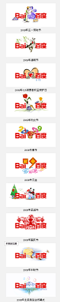 Baidu 百度节日标志设计 WEB元素 - 与你分享好设计！