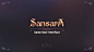 Sansara - UX/UI