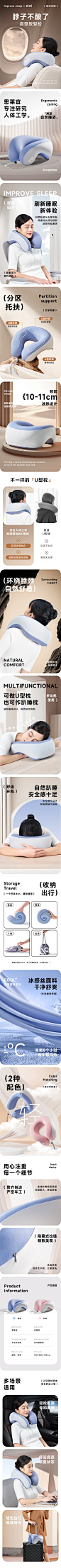 旅行U枕商详