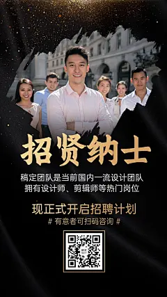 SP简约人才招募招聘招代理二维码