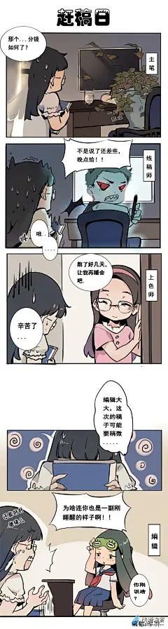 百炼成神第44话 日月星辰图漫画- 动漫之家漫画网