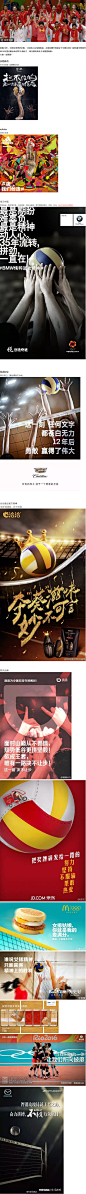 #女排夺冠#品牌海报文案创意集合（完整版）~