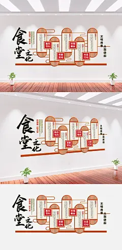 食堂文化墙背景墙