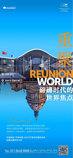 WYjcjnl1106采集到香港绿地