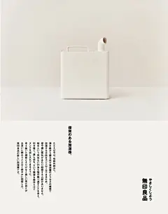 Muji经典海报案例 ​​​​