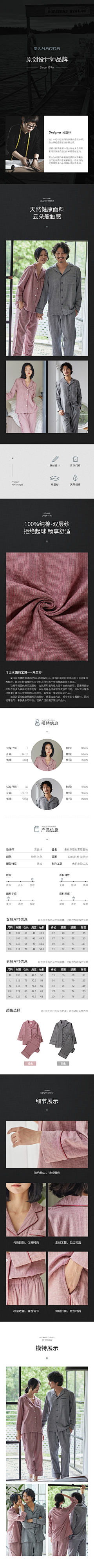 无梦旅人96采集到MLY活动页面
