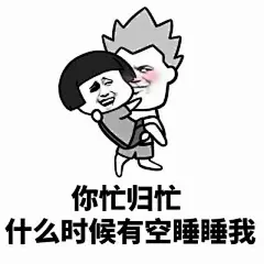 (16 条消息) 高清 表情包 - 搜索结果 - 知乎 : 有问题，上知乎。知乎，可信赖的问答社区，以让每个人高效获得可信赖的解答为使命。知乎凭借认真、专业和友善的社区氛围，结构化、易获得的优质内容，基于问答的内容生产方式和独特的社区机制，吸引、聚集了各行各业中大量的亲历者、内行人、领域专家、领域爱好者，将高质量的内容透过人的节点来成规模地生产和分享。用户通过问答等交流方式建立信任和连接，打造和提升个人影响力，并发现、获得新机会。