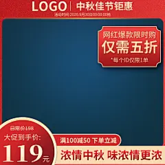 商品展示电商主图直通车设计