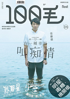 zaza杂杂采集到人物