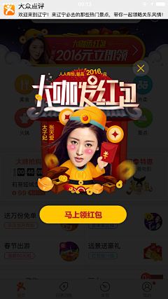 谷的哥采集到app