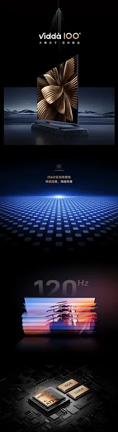 东芝电视 / 松下吹风机 / Vidda电视 创建信分享详情页设计_来辰设计作品--致设计
