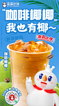 @蜜雪冰城 的个人主页 - 微博